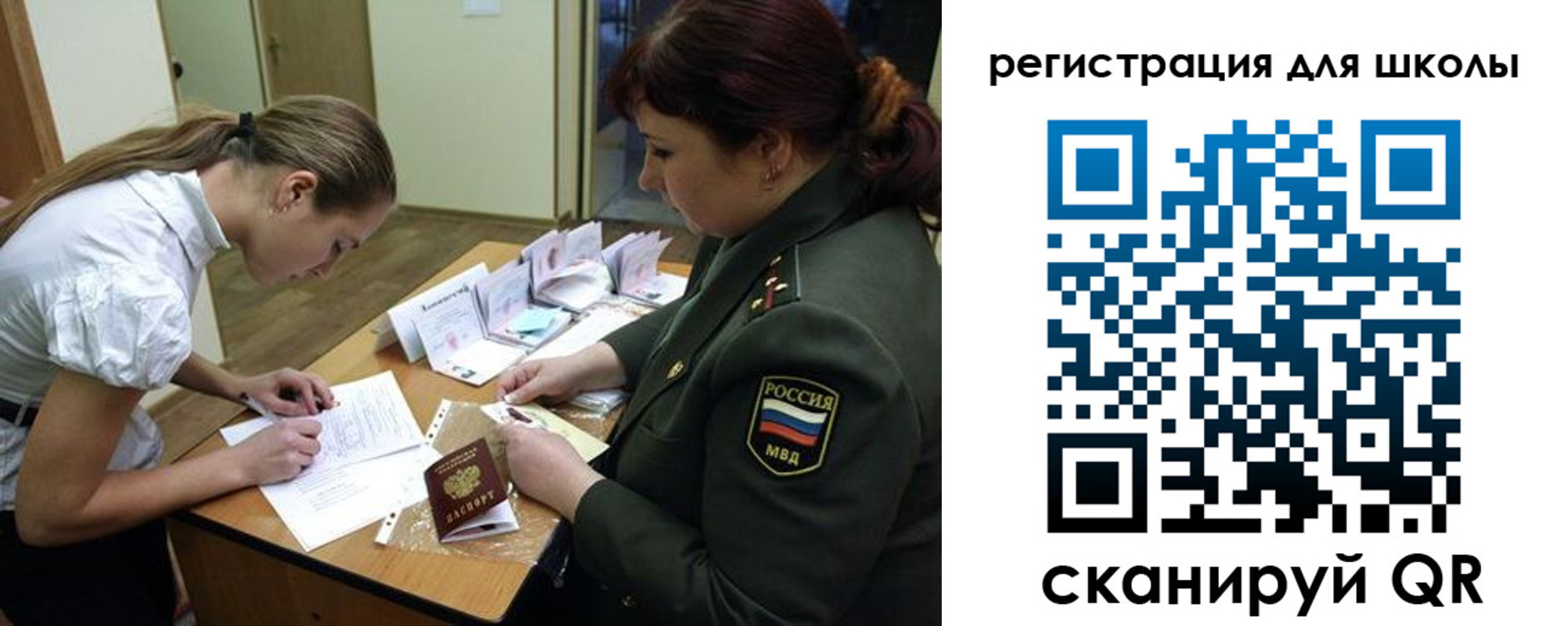временная регистрация поиск в Полярных Зорях