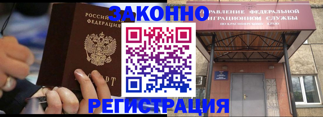 прописка для кредита в Полярных Зорях