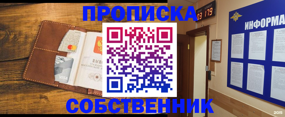 временная регистрация законно в Полярных Зорях