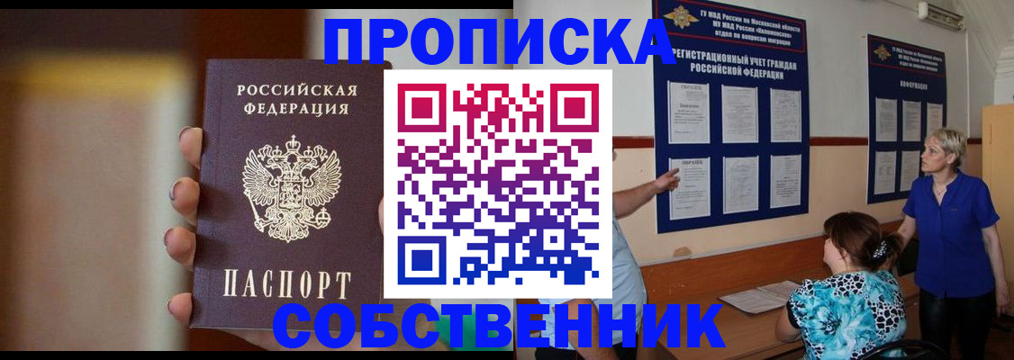 временная регистрация для школы в Полярных Зорях