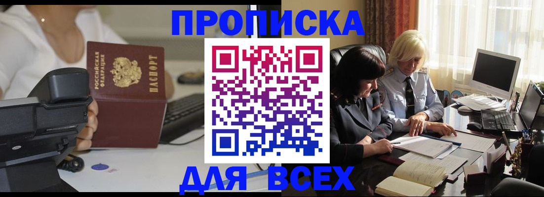 временная регистрация недорого в Полярных Зорях