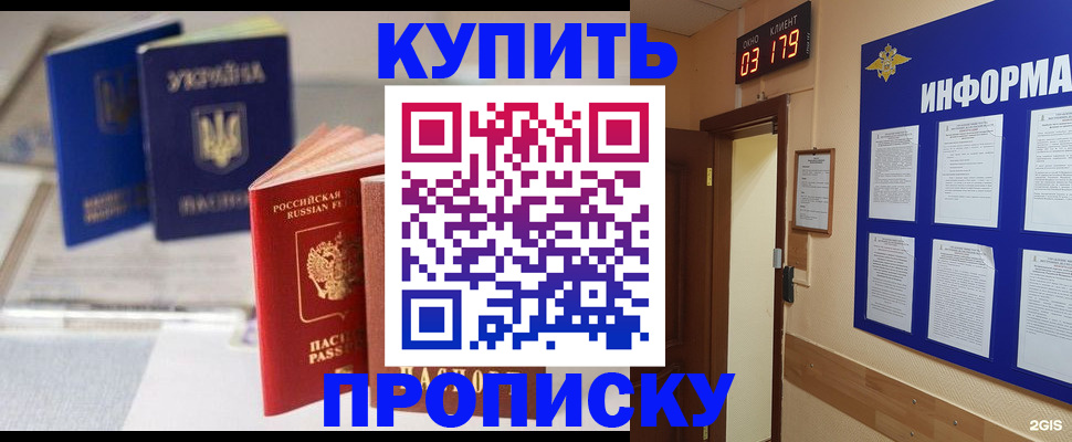 регистрация для школы в Полярных Зорях