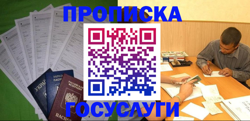 временная регистрация законно в Полярных Зорях