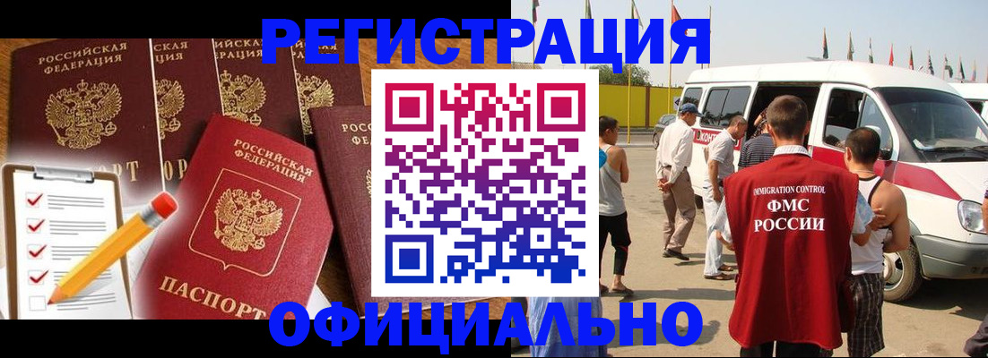 прописка для школы в Полярных Зорях